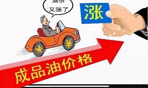 油价调整策略_油价调整的应对方法是什么