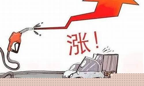 下一轮油价会不会上涨_下一轮调价油价是能涨还是能掉